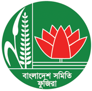 Bangladesh Association Fujairah Logo